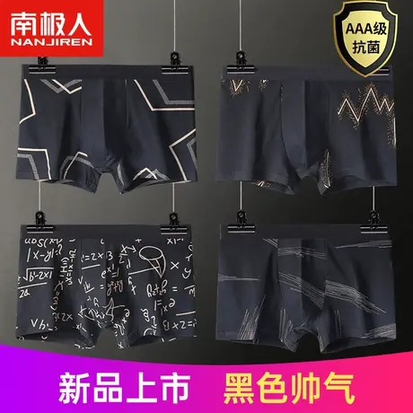 南极人男士内裤男生平角黑色青少年纯棉夏季潮流个性学生四角短裤商品大图