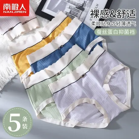南极人内裤女士无痕中腰蚕丝蛋白抗菌裆夏季薄款少女生三角短裤头商品大图