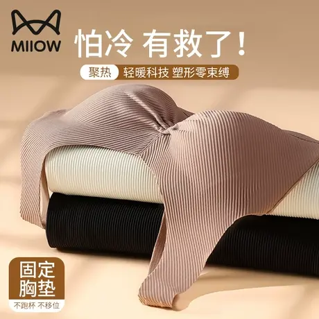 猫人保暖内衣女背心无痕聚拢免穿文胸一体加绒自带胸垫打底衫内搭商品大图