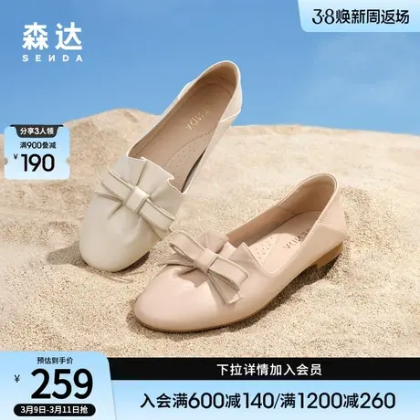 森达真皮甜美平跟单鞋女春秋款商场同款舒适通勤鞋子女SKY01AA3图片