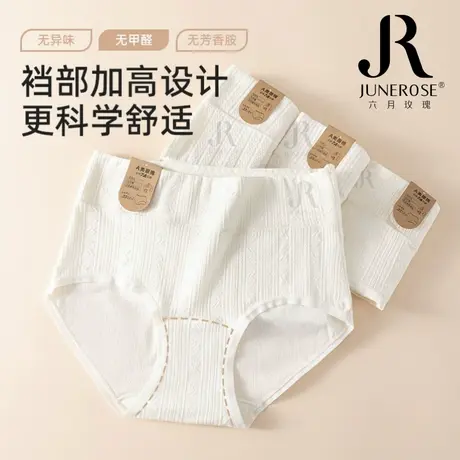 六月玫瑰抗菌加长裆内裤女抑菌高腰收腹大码校服寝室学生内裤商品大图