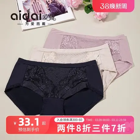 爱戴内裤女薄款无痕中腰三角裤裸感透气轻薄舒适包臀大码底裤短裤商品大图