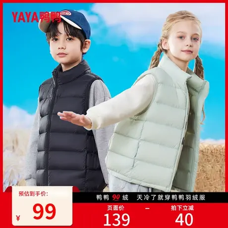鸭鸭儿童羽绒服马甲2023冬季新款男童女童立领百搭舒适马夹背心图片