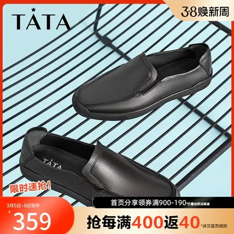 Tata/他她2021牛皮革休闲豆豆鞋平底男舒适单鞋DSQN6AM3图片