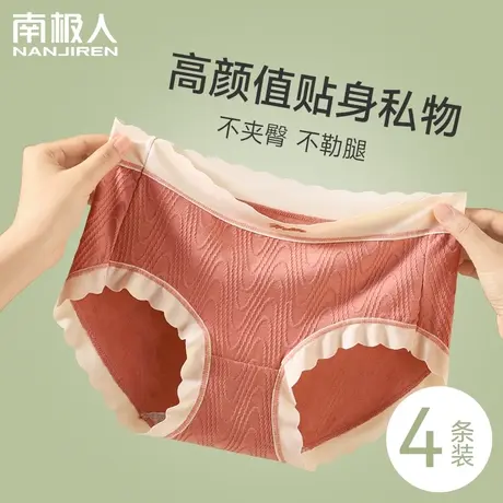 南极人内裤女2023新款100%纯棉抑菌裆中腰透气少女简约女生三角裤商品大图
