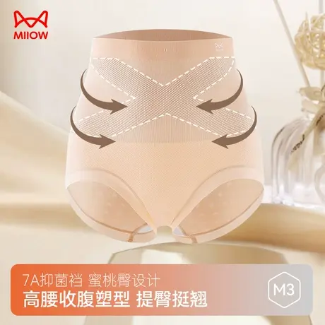 MIIOW/猫人黑绷带抗菌高腰收腹裤轻盈0束缚托腹轻塑身透气舒爽商品大图