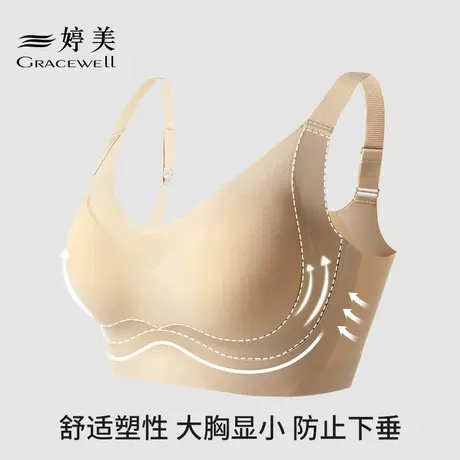 婷美软支撑内衣女大胸显小聚拢承托无钢圈提拉防下垂调整型文胸罩商品大图
