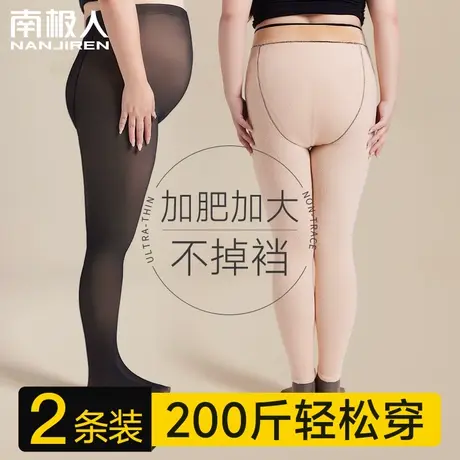 大码胖mm黑丝裤袜2023新款防勾丝加厚加绒光腿神器女秋冬裸感打底图片