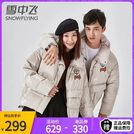 雪中飞冬季新款立领亮面羽绒服短款时尚卡通情侣保暖短款外套图片