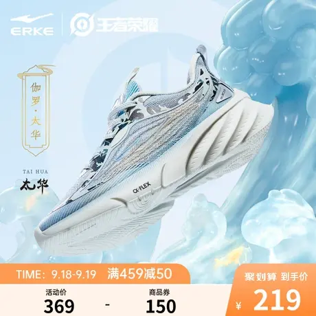 王者荣耀伽罗联名鸿星尔克2023冬季运动鞋女子奇弹lite2.0跑步鞋商品大图