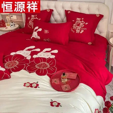 恒源祥新疆长绒棉全棉大红婚庆床上四件套纯棉多件套结婚婚房喜被图片