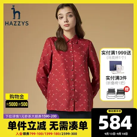 Hazzys哈吉斯官方秋季新款女士衬衫韩版印花宽松气质长袖衬衣上衣商品大图