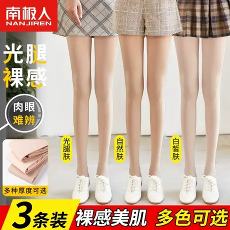 丝袜女春秋冬季连裤袜裸感肉色光腿神器薄款打底防勾丝瘦腿压力袜图片
