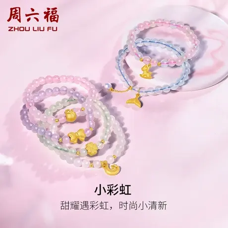 周六福黄金手串足金蝴蝶结手链串珠多巴胺手饰定价节日礼物商品大图