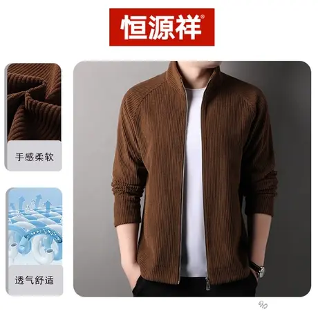 恒源祥春秋新款纯色休闲商务夹克立领外套男衣服装中青年翻领简约商品大图