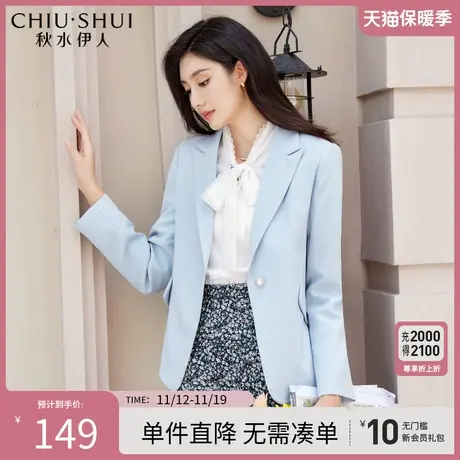 秋水伊人设计感小众西装外套2023年秋季新款高级感炸街职业外套女图片