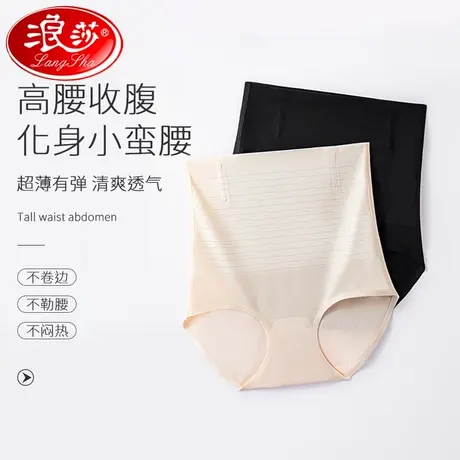 浪莎束腰内裤女高腰无痕收腹收小肚子神器强力提臀产后大码塑身裤图片