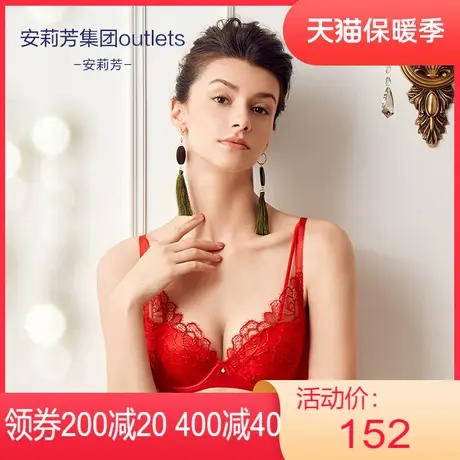 【夹碗围】安莉芳outlets商场同款文胸蕾丝薄款大胸显小内衣女图片