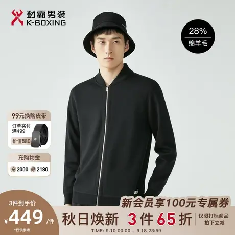 劲霸男装男士针织衫秋冬新款双面穿棒球领绵羊毛开衫休闲茄克毛衫商品大图
