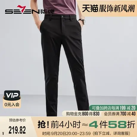 柒牌男装休闲裤2023春夏新款商务休闲时尚百搭男士黑色直筒长裤子图片