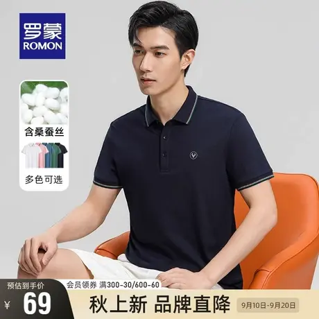 【含桑蚕丝】罗蒙短袖Polo衫男2023夏季新款时尚休闲纯色翻领T恤商品大图