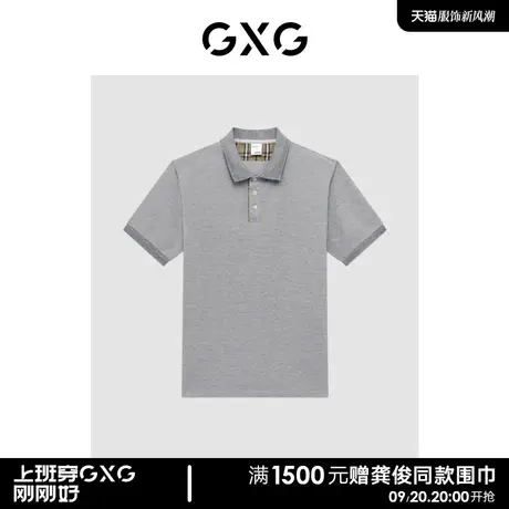 GXG男装 商场同款 格子拼色短袖POLO衫  23年夏季新品GE1240816C图片