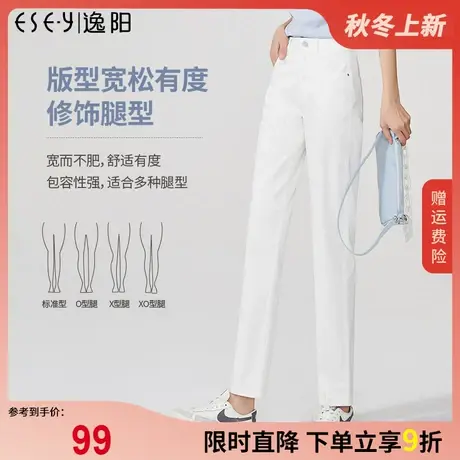逸阳2023秋新款白色牛仔女直筒宽松高腰显瘦老爹萝卜哈伦烟管裤子商品大图
