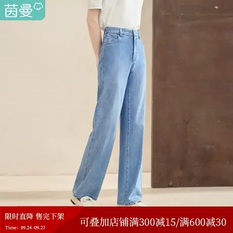 【商场同款】茵曼2023春女装新款百搭通勤松紧腰宽松舒适牛仔裤图片