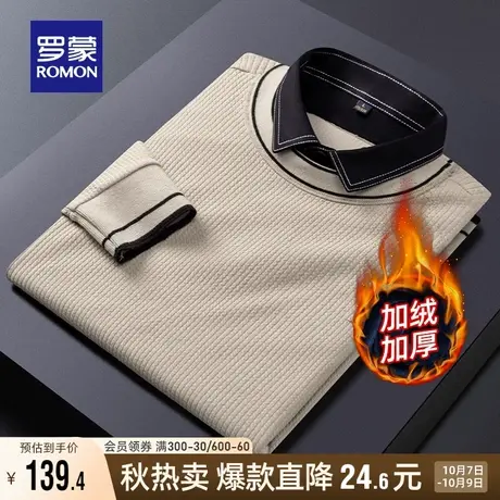 【加绒保暖】罗蒙男士厚款假两件针织衫2023秋冬新款商务休闲毛衣商品大图