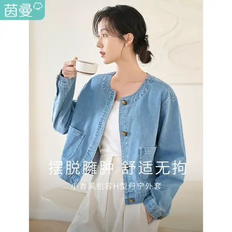 茵曼2023春女装新款通勤复古浮雕扣圆领小个子修身短款牛仔外套图片