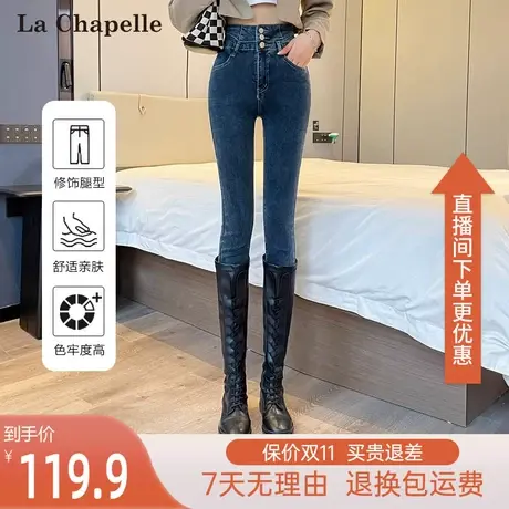 拉夏贝尔2023年春秋新款牛仔裤女高腰紧身小脚铅笔裤显瘦修身裤子图片