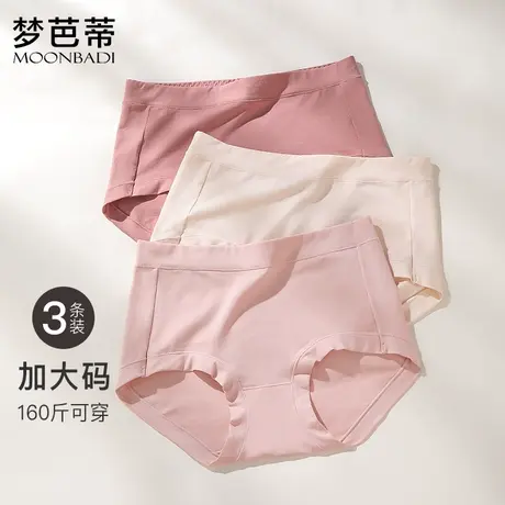 3条装梦芭蒂加大码内裤女胖mm纯棉裆抗菌短裤160斤可穿光影夕颜图片