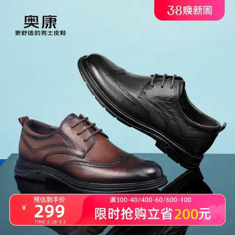 奥康男鞋春秋新款低帮时尚正装皮鞋男士透气抓皱真皮布洛克皮鞋商品大图