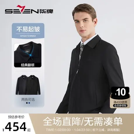 柒牌男装夹克外套2022春秋季时尚经典百搭男士长袖翻领短款茄克衫图片