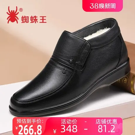 蜘蛛王男棉鞋冬季加绒真皮中老年棉皮鞋羊毛皮毛一体加厚高帮鞋男商品大图