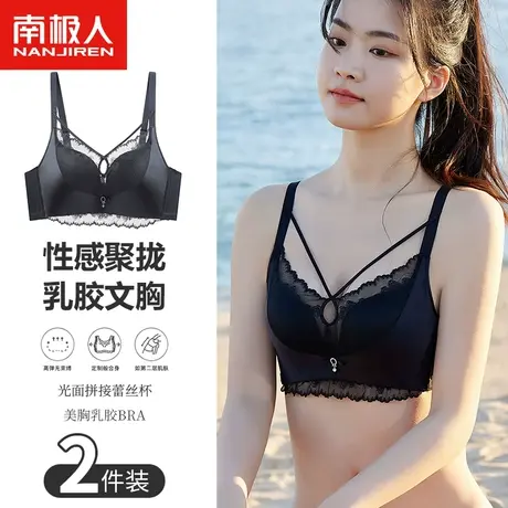 南极人内衣女小胸聚拢显大美胸乳胶杯无钢圈收副乳蕾丝透气文胸罩商品大图