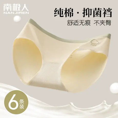 南极人无痕内裤女士纯棉抗菌夏季薄款中腰全棉大码透气少女生裤头商品大图