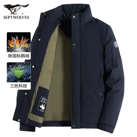 七匹狼鹅绒羽绒服男士三防新款冬季立领短款夹克外套加厚上衣男装图片