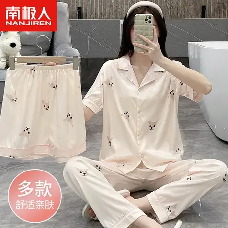 南极人睡衣女士冰丝凉感三件套夏季薄款女生ins网红风丝绸家居服图片