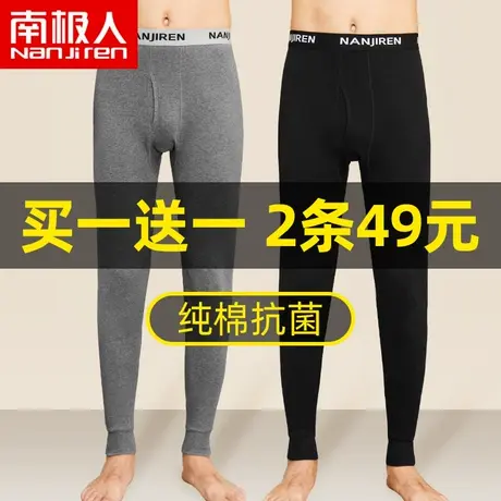南极人纯棉男士秋裤打底内穿薄款保暖裤全棉毛裤衬裤大码线裤冬季图片