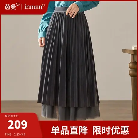 茵曼丝绒百褶裙长裙春季2024年新款高腰显瘦a字裙网纱半身裙伞裙图片