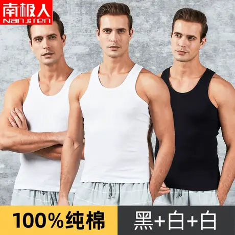 南极人男士纯棉背心无袖潮流夏季坎肩夏天薄款汗衫大码健身老头新图片