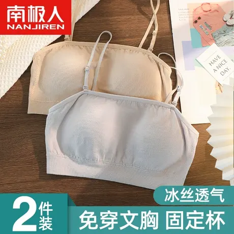 南极人吊带内衣女聚拢无钢圈防走光上托夏季冰丝无痕美背裹胸上衣图片
