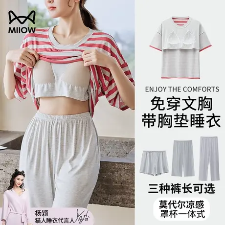 猫人冰丝睡衣夏季女款带胸垫2023新款夏天莫代尔可外穿家居服套装商品大图