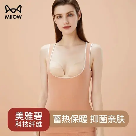 猫人美雅碧保暖托胸背心女士加绒发热内衣秋冬季无痕内搭打底上衣图片