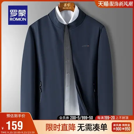 罗蒙男士纯色夹克衫2023秋季商务休闲立领上衣中青年简约百搭外套图片
