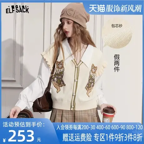 妖精的口袋拼接假两件针织开衫女2023秋季新款v领长袖薄款外搭潮图片