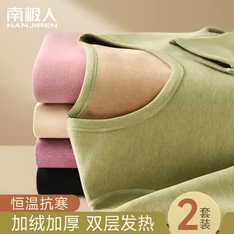 秋衣秋裤套装女士加绒加厚冬季打底德绒发热防寒东北抗冻保暖内衣图片