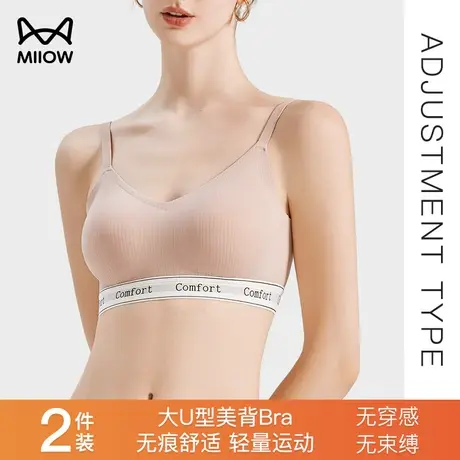 猫人运动内衣女健身跑步防震瑜伽服一体式美背心式文胸聚拢防下垂商品大图