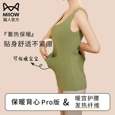 猫人前后双兜保暖护腰背心女放暖宝宝秋冬季德绒加绒发热暖宫上衣图片